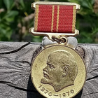 CCCR Lenin 1870 - 1970. Kullanvärinen. Raskasmetallinen. - pikkukuva 1