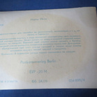 DDR Kiiltokuva 1970-luku - Regina Thoss - pikkukuva 2