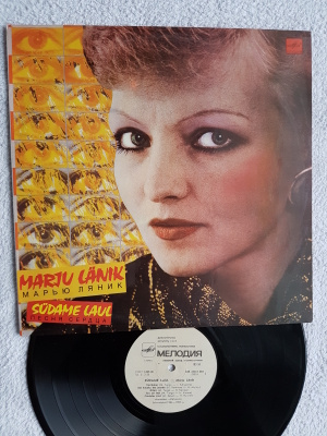 Marju Länik &  Mahavok  – Südame Laul LP