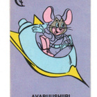 Purkkakuva Hellas NAKKE PELI AVARUUSHIIRI - pikkukuva 1