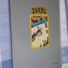 Morris - Goscinny : Laulava lanka Lucky Luke (Sarjis 1988) - pikkukuva 2