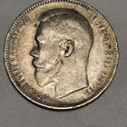 Venäjä: RUPLA 1896 hopea - pikkukuva 4