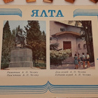Jalta, Krim, Ukraina #E# - pikkukuva 1