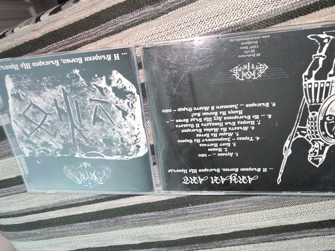 Aryan Art – I Vapreki Vsichko, Bulgaria Shte Prebade CD – EF