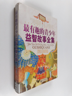 Tiecheng Zhang : Zui You Qu De Qing Shao Nian Yi Zhi Gu S...