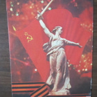CCCP onnittelukortti - pikkukuva 1