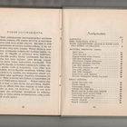 Missä vika?  vaatturin virhekirja, Kuusinen 1940, sid., K3 - pikkukuva 3