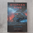 Joutmaa Musta Torni III (Stephen King) - pikkukuva 1