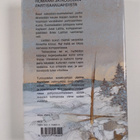 Jorma Kurvinen : Kallehin on vapaus : sotaromaani - pikkukuva 2