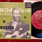 B.B. King sinkku - pikkukuva 1