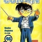 Salapoliisi Conan (valikoima) - pikkukuva 2