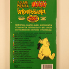 Kolme pientä betoniporsasta - pikkukuva 2