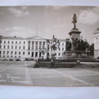 VANHA Postikortin Alkup.Mallikappale Helsinki 1950-luku - pikkukuva 1