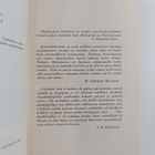 Ivor Brown : William Shakespeare - pikkukuva 3