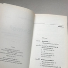 E=mc2 – David Bodanis - pikkukuva 3