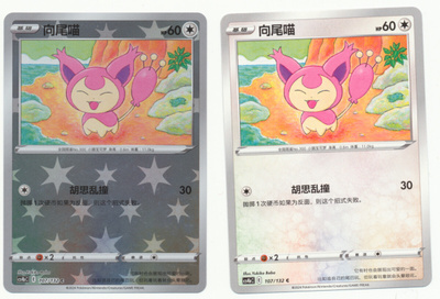 Pokémon Skitty
