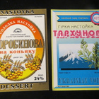 Ukraina - kymmenen alkoholijuomaetikettiä - pikkukuva 4