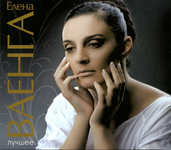 ** ELENA VAENGA : The Best of ** 2CD