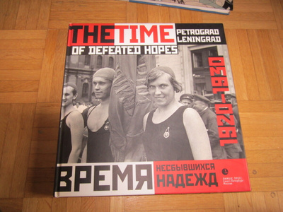 The Time of Defeated Hopes: Petrograd-Leningrad: 1920-1930 /