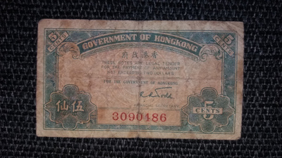 HON KONG 5 CENTS 1941 P-314 (K15-S47)
