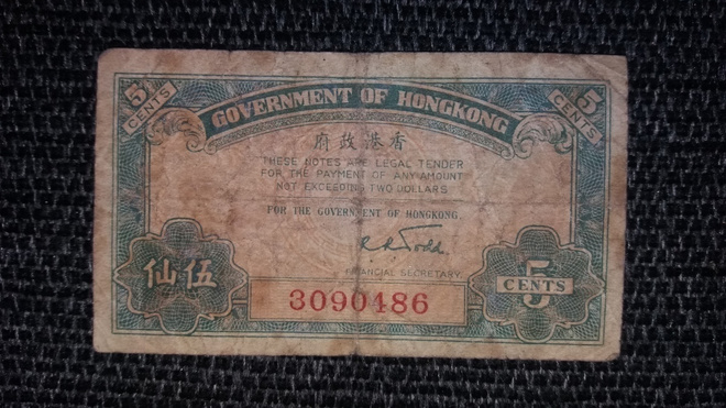 HON KONG 5 CENTS 1941 P-314 (K15-S47)