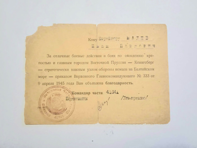 Kiitoskirje Itä-Preussin linnoituksen valtaamisesta.