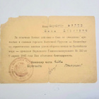 Kiitoskirje Itä-Preussin linnoituksen valtaamisesta. - pikkukuva 1