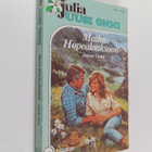 Jeanne Grant : Matka hopealaaksoon - pikkukuva 1
