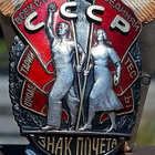 Neuvostoliiton kunniamerkki – Order of the Badge of Honour. - pikkukuva 1