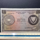 Central Bank of Cyprus One Pound 1.8.1976 - pikkukuva 1