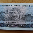 1980 China 10 Yuan (SHI Yuan) - pikkukuva 2