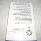 Iva Turgenev Aateliskoti -pok - pikkukuva 2