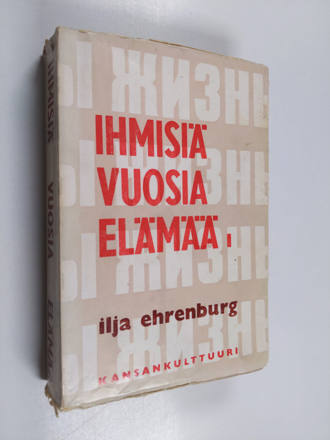 Ilja Ehrenburg : Ihmisiä vuosia elämää 1