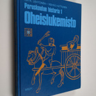 Kai R. Lehtonen ym. : Peruskoulun historia 1, Viidettä ko... - pikkukuva 1