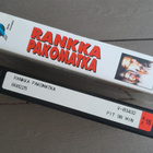 VHS: Rankka Pakomatka / Freeway (Kiefer Sutherland 1996) - pikkukuva 4
