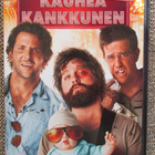 KAUHEA KANKKUNEN (DVD) PIDENNETTY VERSIO - pikkukuva 1