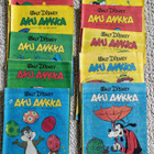 Aku Ankkoja vuodelta 1975 - pikkukuva 1