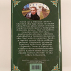 Raija Oranen : Maan aamu - pikkukuva 2