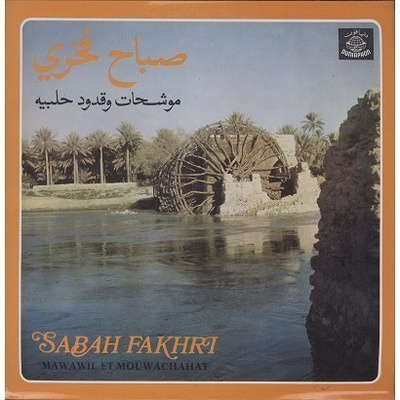 Sabah Fakhri - Mawawil Et Mouwachahat