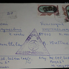 CCCP - Hyrynsalmi kirjattu kirje26/4 - pikkukuva 1