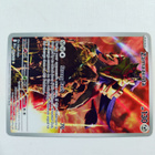 Zamazenta 201/182 Illustration Rare Destined Rivals - pikkukuva 2