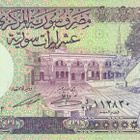 Syria 10 Pounds 1991 P101e #536 - pikkukuva 1