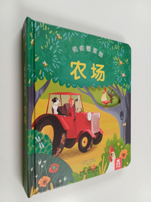 An Nuo*Mi Er Bo En : Tou Tou Kan Li Mian Di Yi Ji:Nong Chang
