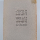 Paavo Lamminen : Suomen historiallinen bibliografia 1951-... - pikkukuva 2