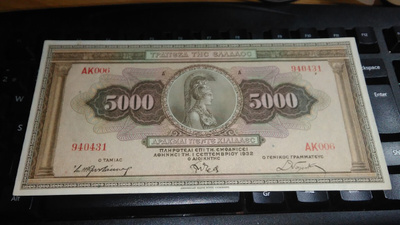 Greece Kreikka 5000 Drachma 1932 P103 XF