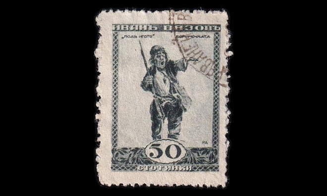 Bulgaria 146 o Runoilija Ivan Vazov 50 St (1920)