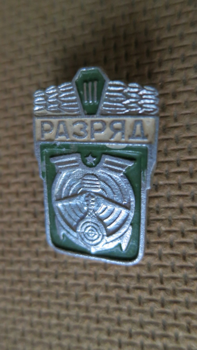 CCCP: vintage Razrjad-pinssi
