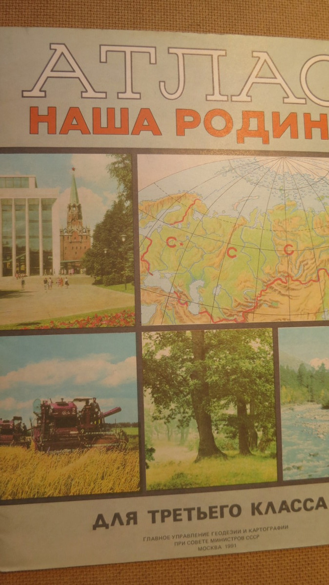 CCCP 1975-1991: Meidän maamme