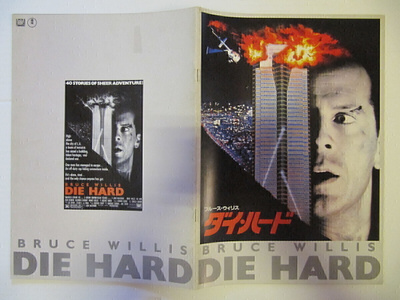 Die Hard Japanilainen elokuva kirjanen 1988 Bruce Willis