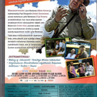 DVD: KUMMELI ALIVUOKRALAINEN (UUSI MUOVEISSA) - pikkukuva 2